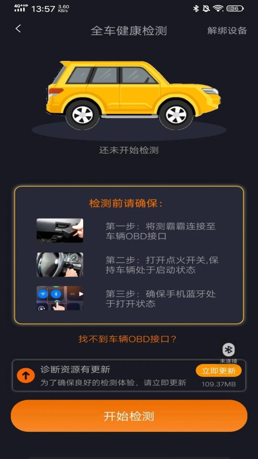 测霸霸安卓直装版图2