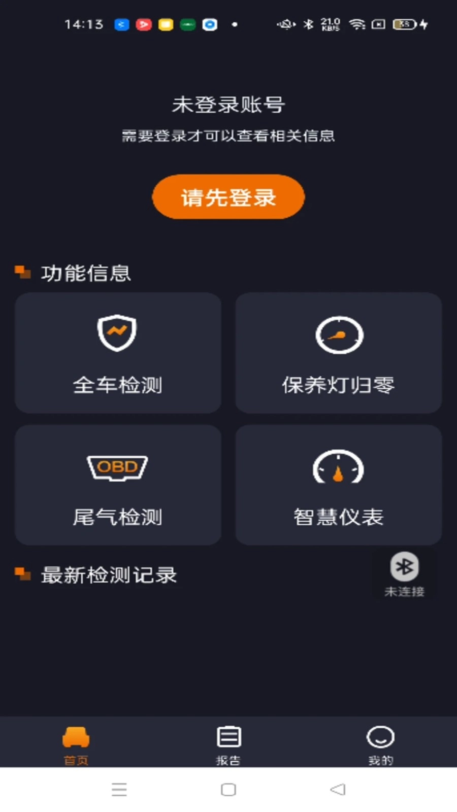 测霸霸安卓直装版图1