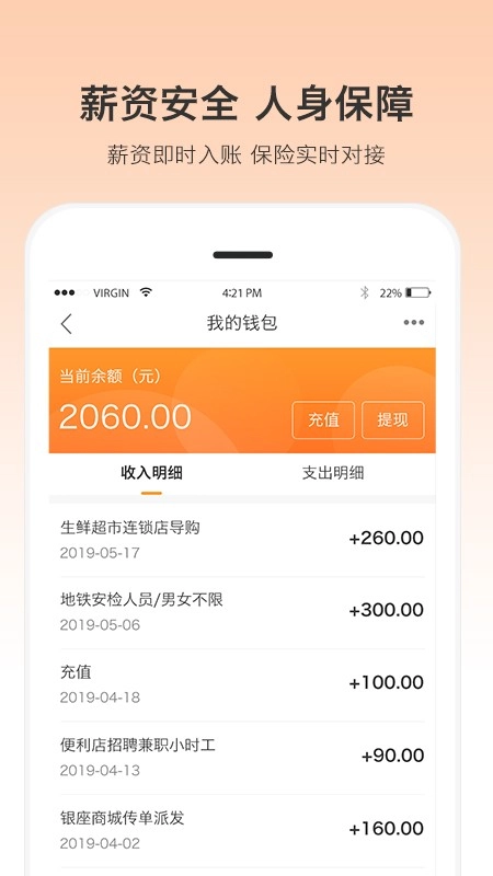 优才用用免费原版图4