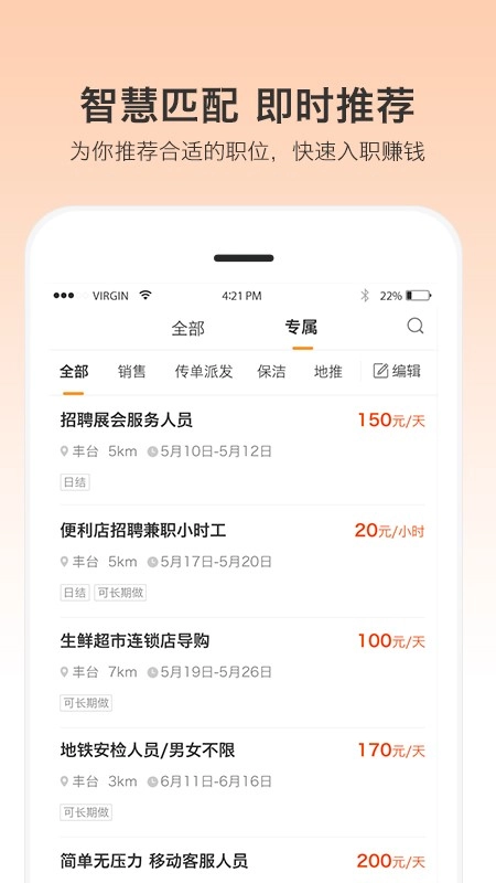 优才用用免费原版图2