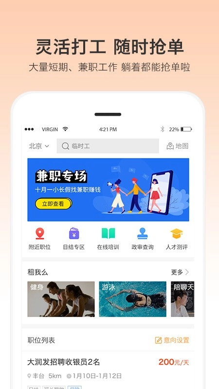 优才用用免费原版图1