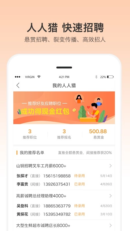 优才用用免费原版图3
