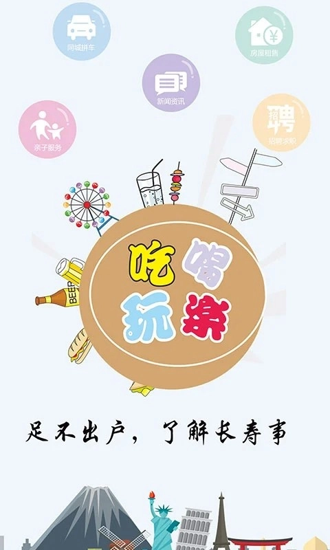 长寿圈安卓免费版