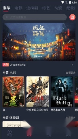 精品影视正式版下载