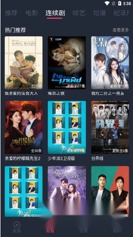 精品影视正式版下载