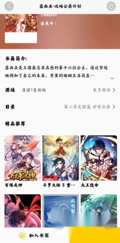 包子漫画手机版app下载