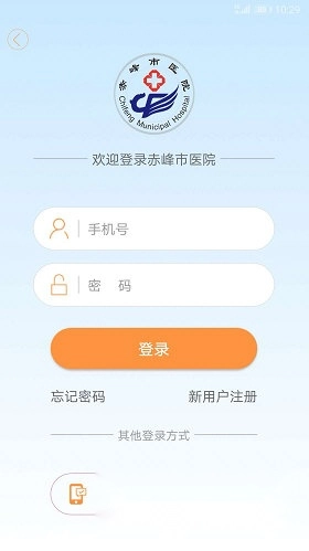 赤峰市医院app下载