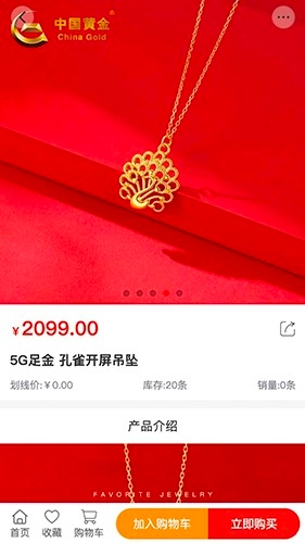 国州易购手机正版图2