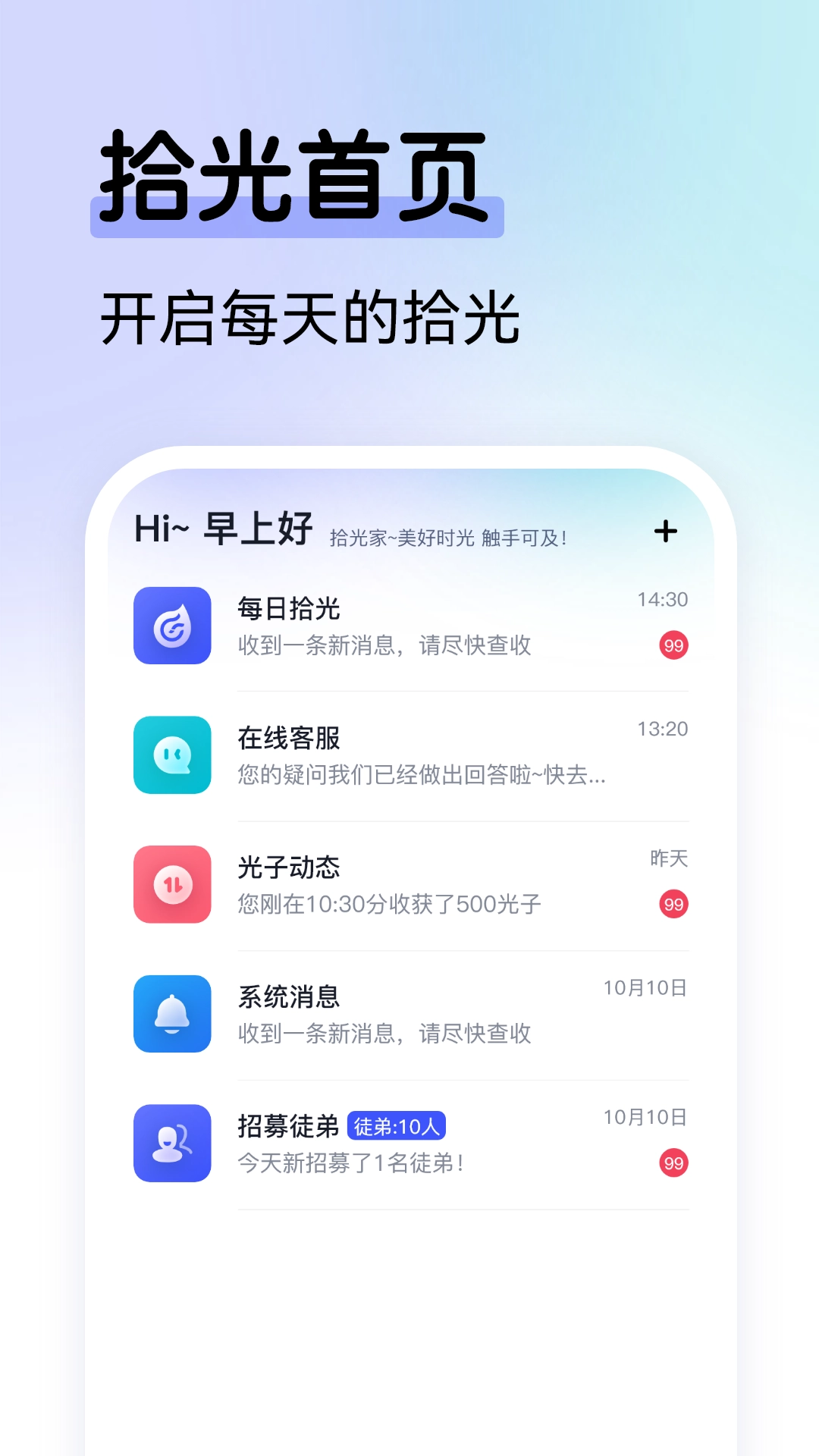 拾光家直装版图1