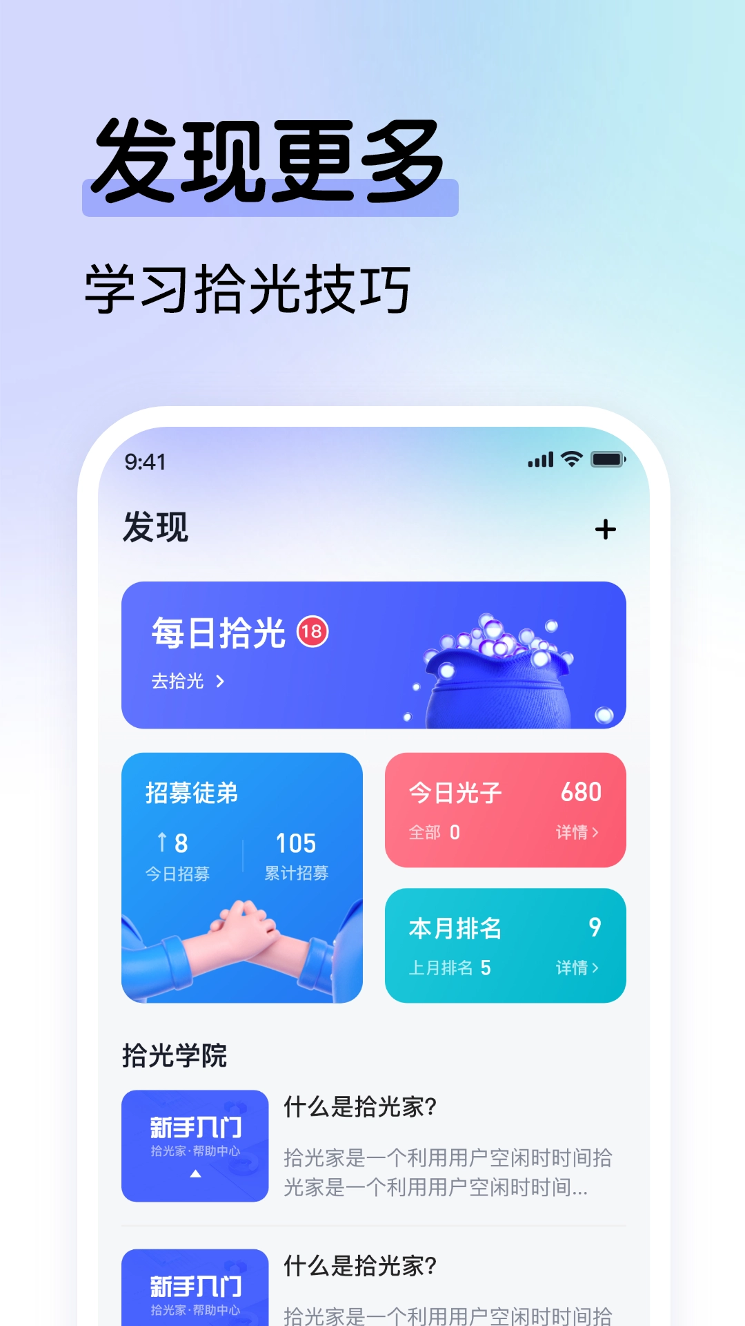 拾光家直装版图3