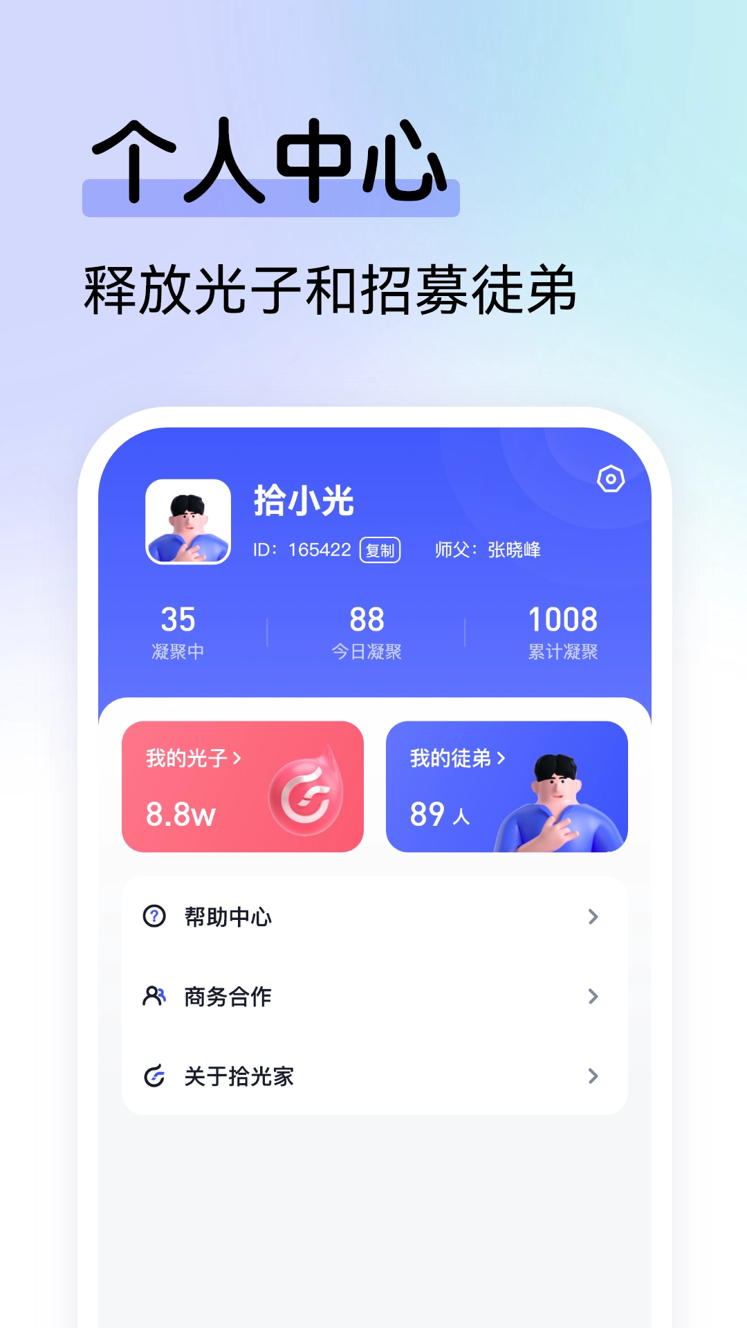 拾光家直装版图2