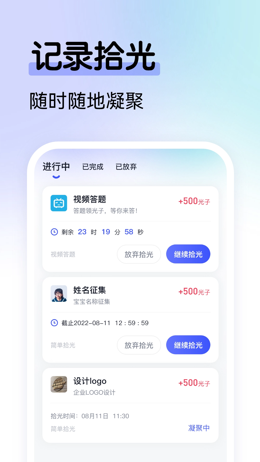 拾光家直装版图4