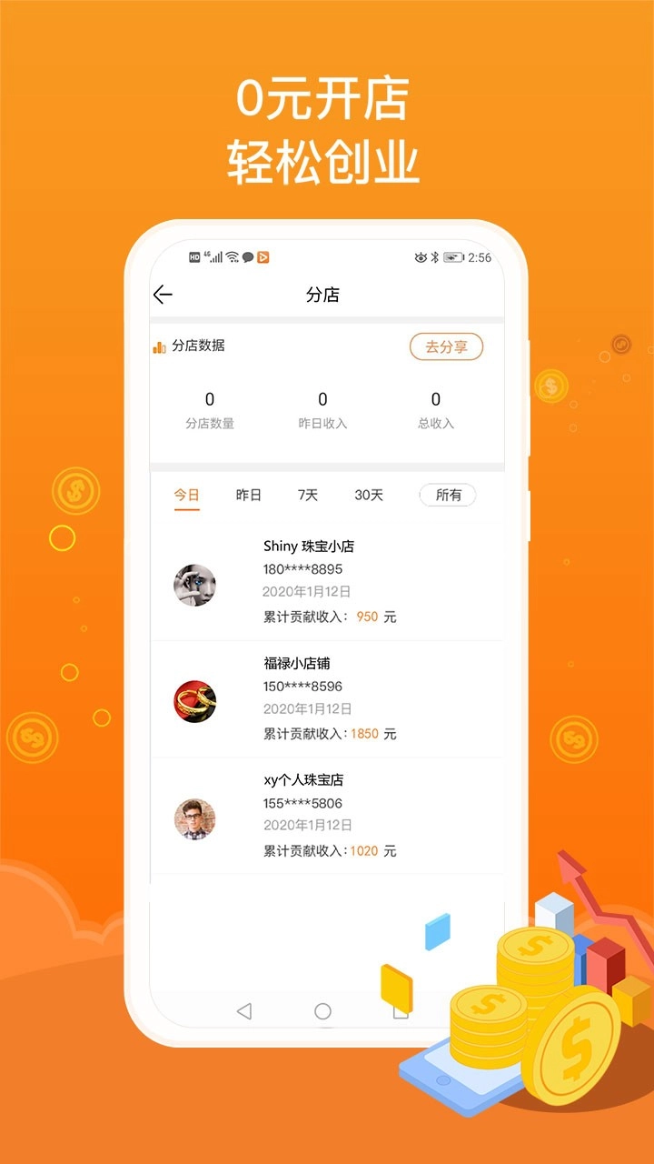 JPARK创客手机免费版图4