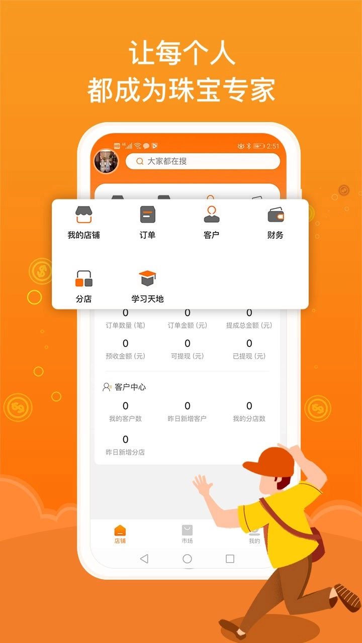 JPARK创客手机免费版图5