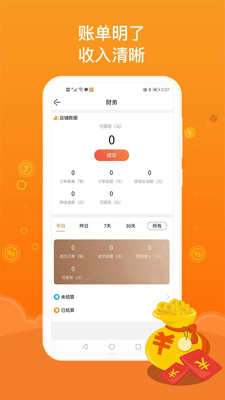 JPARK创客手机免费版图2