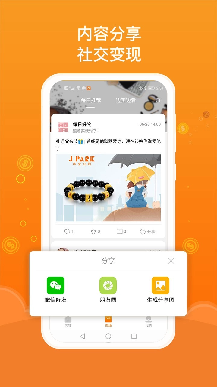 JPARK创客手机免费版图3