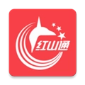 红山通2026免费版