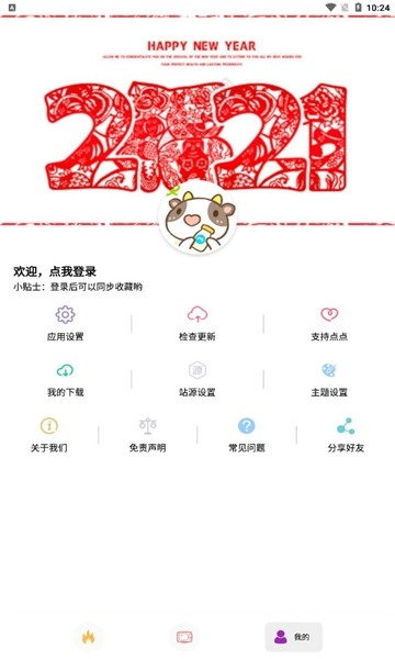 点点搜影免费版