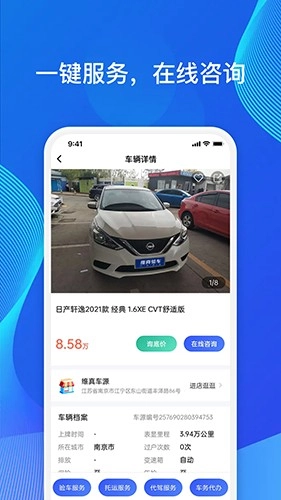 维真车事通官方正版图1