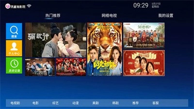 流星雨影院TV原版图3