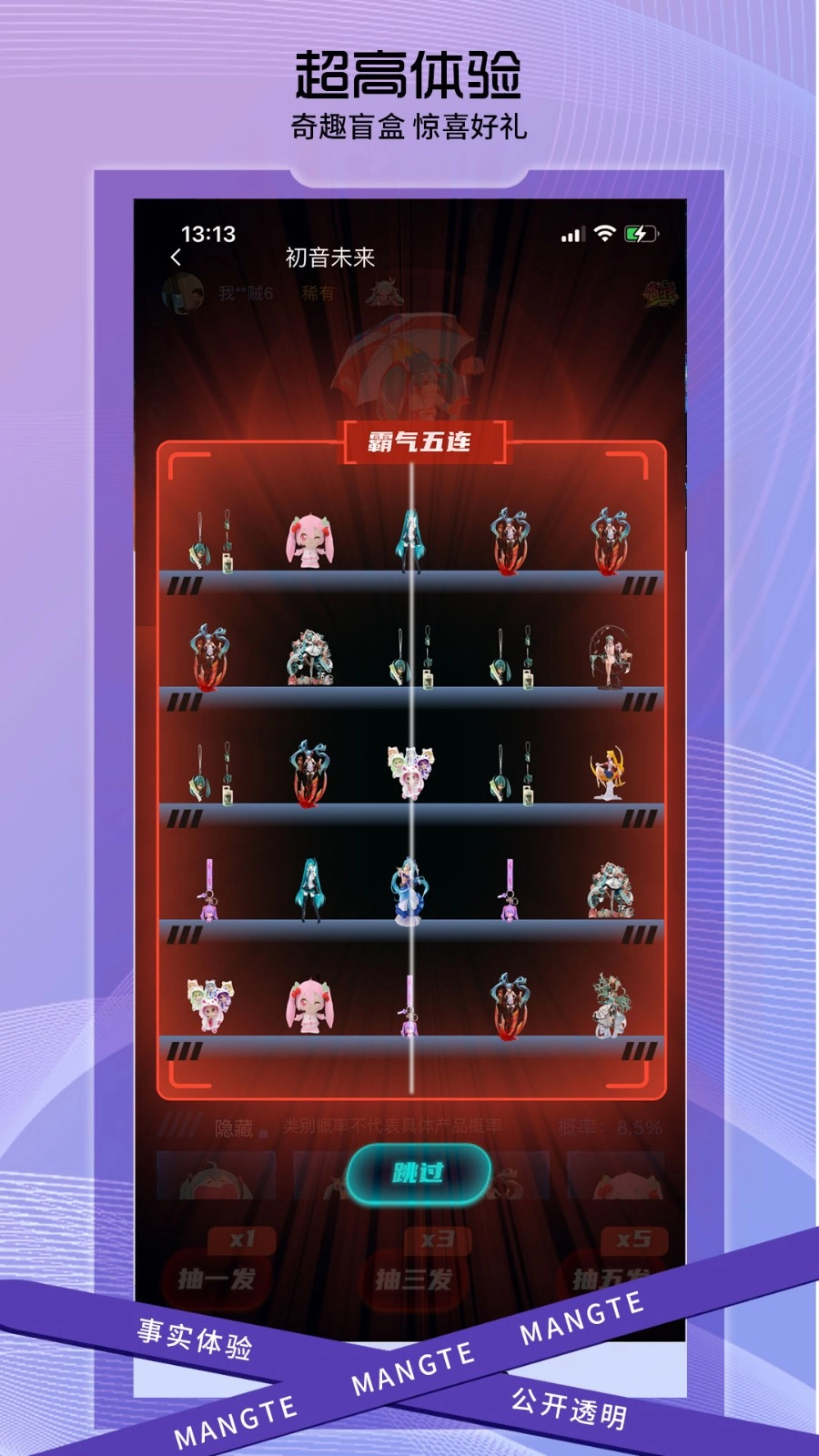 盲特手机免费版图4