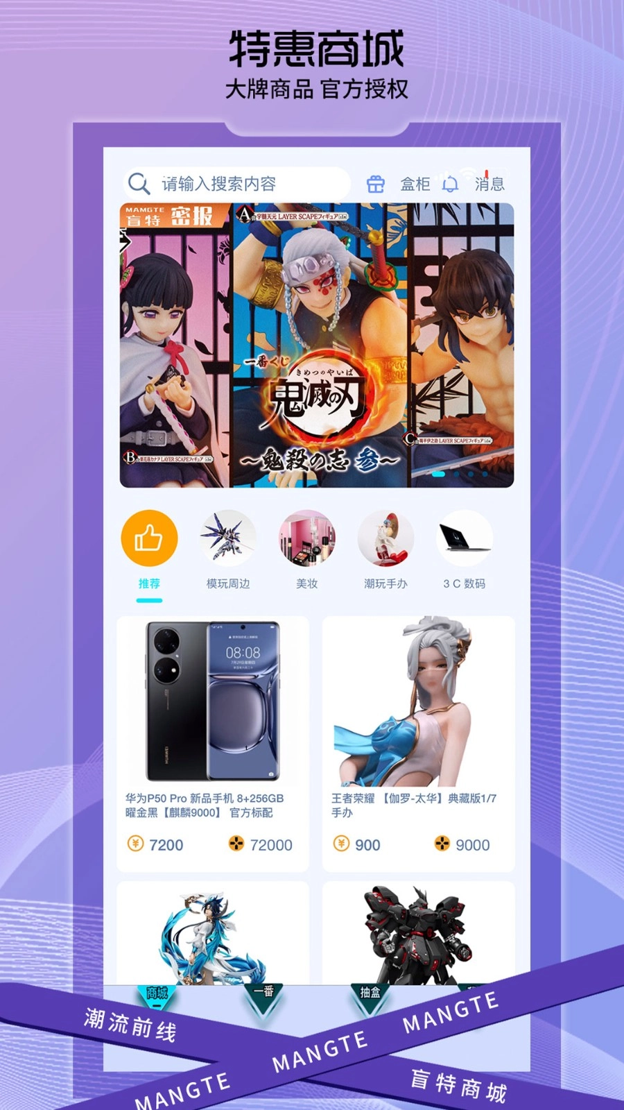 盲特手机免费版图1