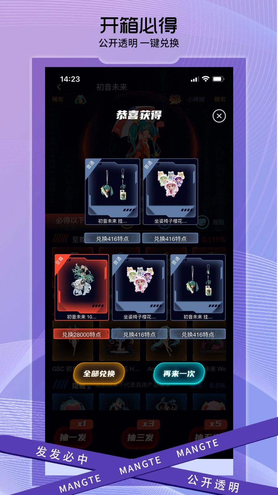 盲特手机免费版图5