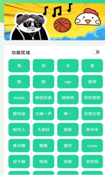 鸡乐盒无广告最新版图2