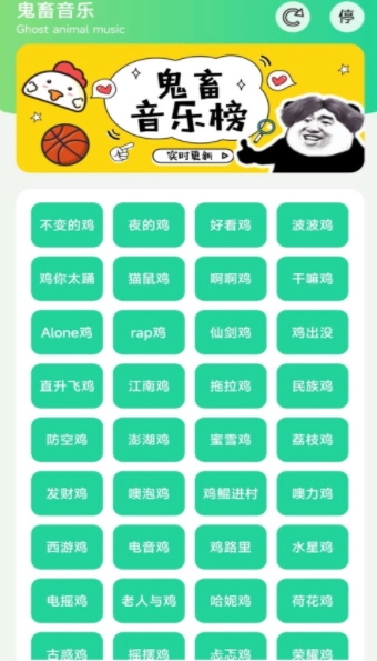 鸡乐盒无广告最新版图3