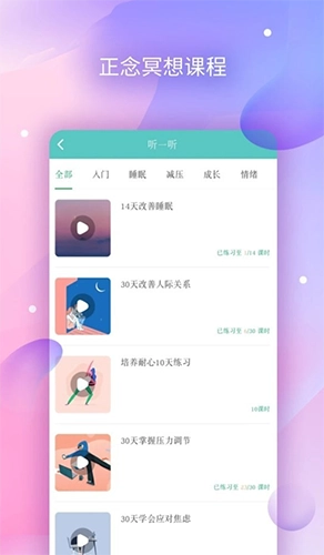 AI咨询师手机最新版