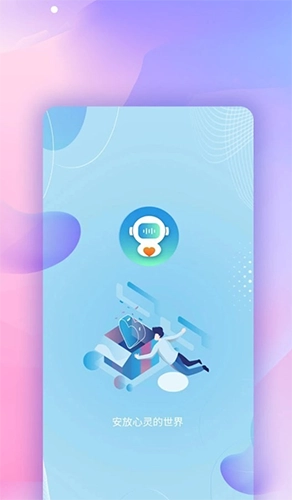 AI咨询师手机最新版