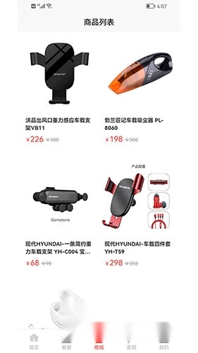 惠友加油手机下载