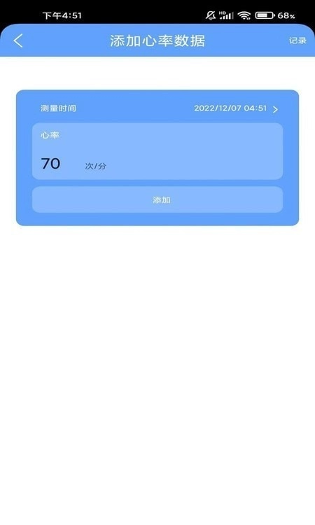 春晖计步正版图1
