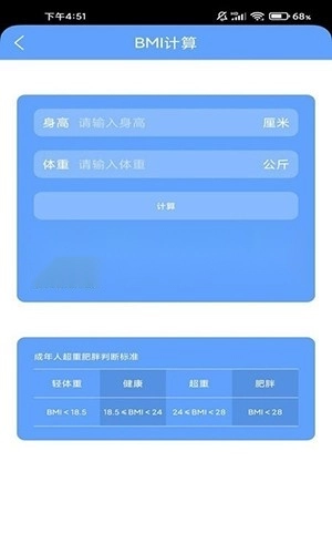 春晖计步正版图3