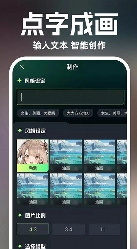 灵境AI绘画设计安卓官方版图4