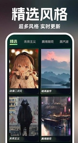 灵境AI绘画设计安卓官方版图2