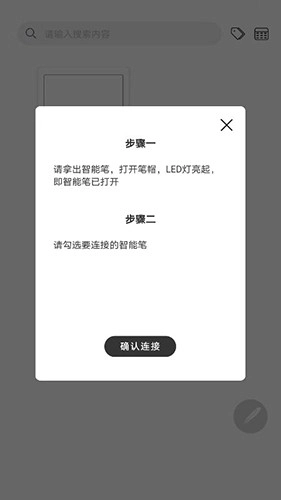 易笔记官方版图2