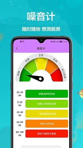 AR卷尺宝最新版图1