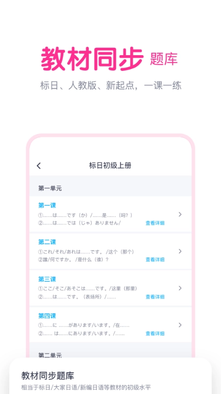樱花斩安卓直装版图1
