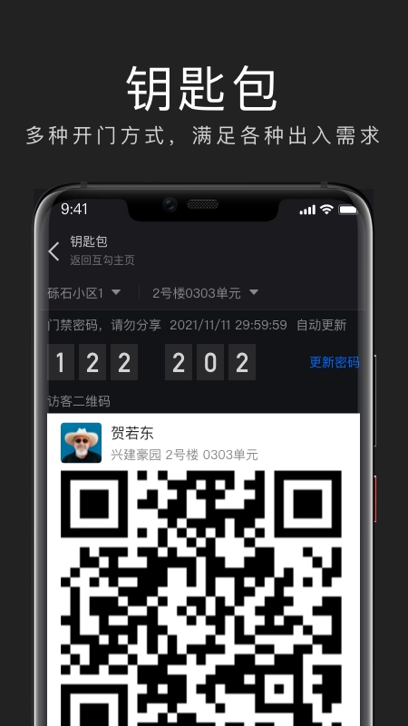 互勾聊天图3