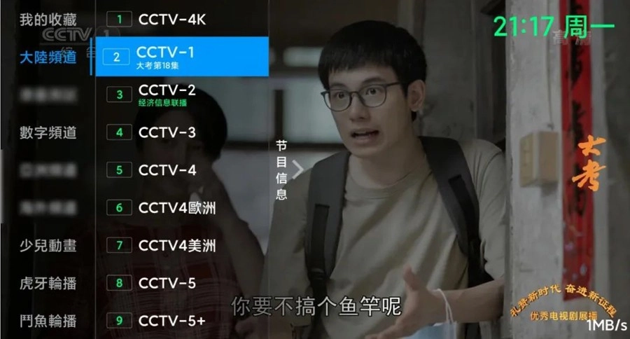 快乐电视最新版