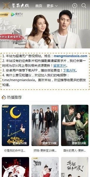 蒙面大侠手机版