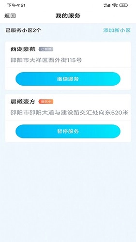 小区到家师傅手机正版图1