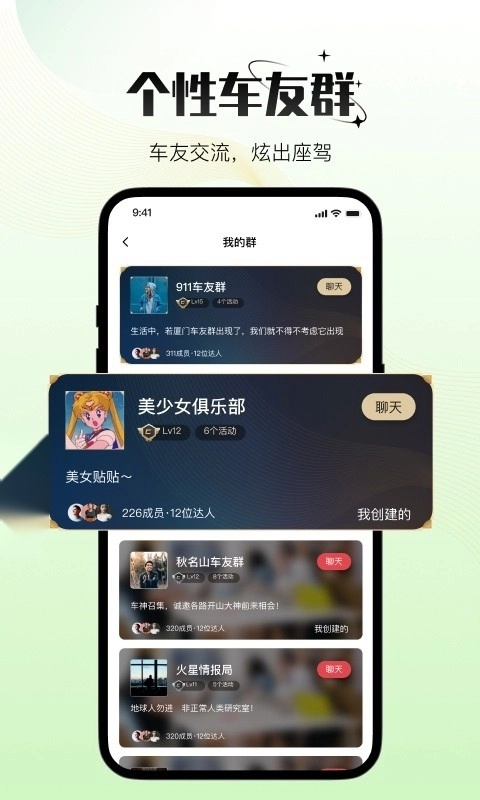 车趣官方正版图3