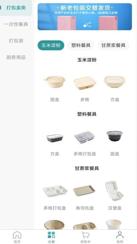 盒老大手机最新版