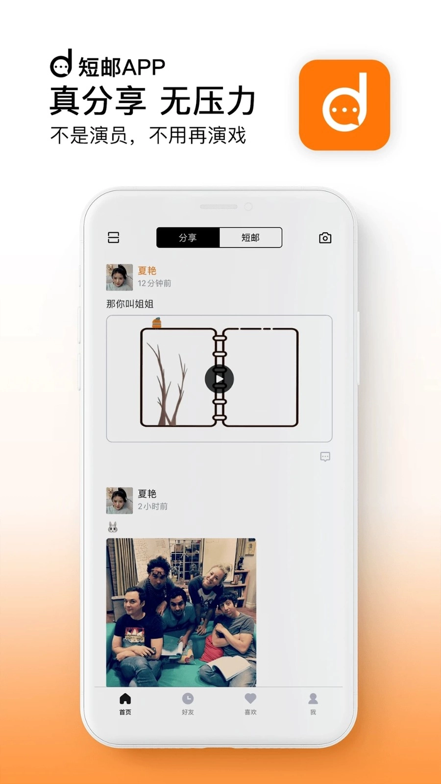 短邮通用版图1