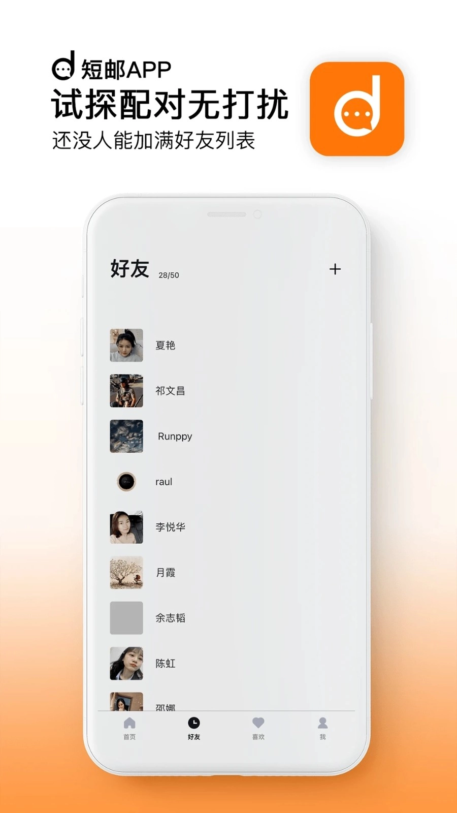 短邮通用版图2