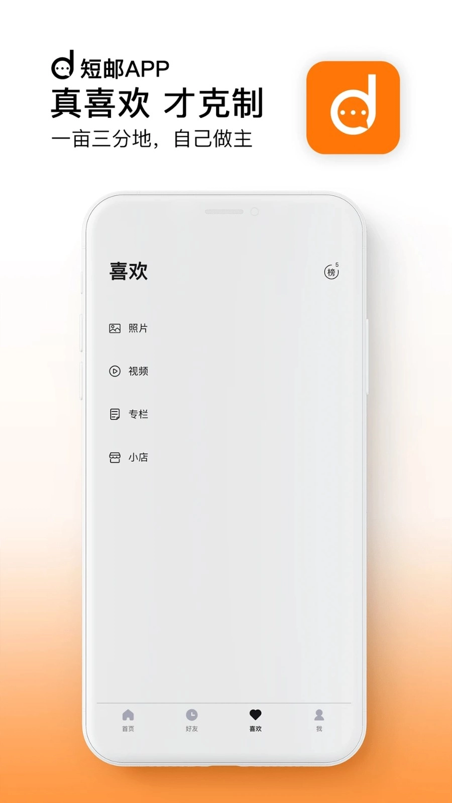 短邮通用版图3