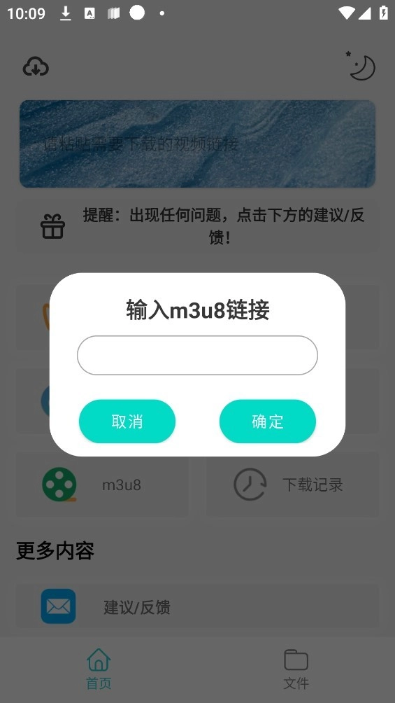 万能Pro安卓免费版图3