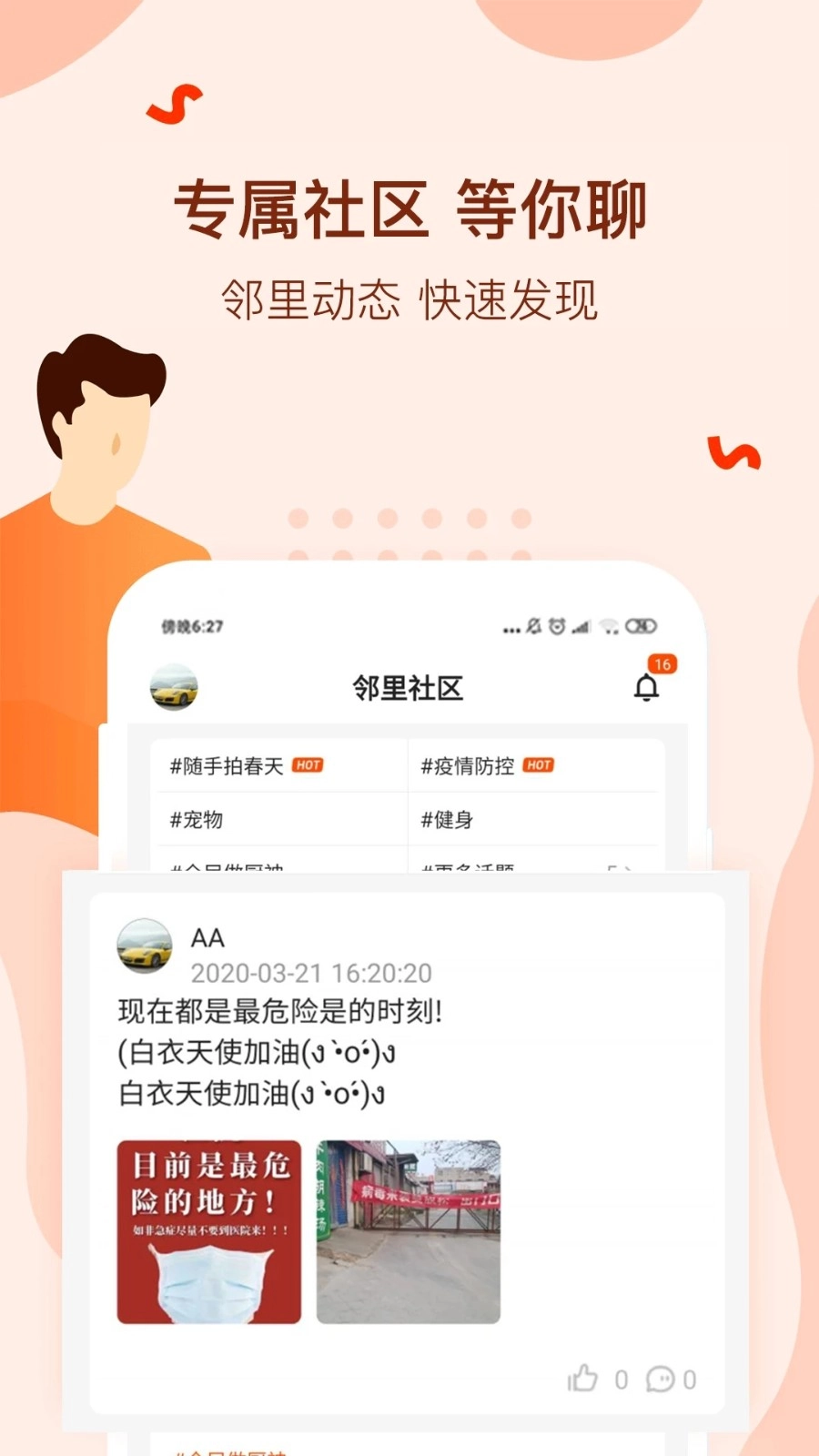 美好家+最新免费版图2